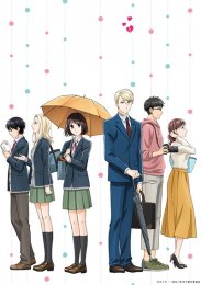 Не называй это любовью!, Сезон 1