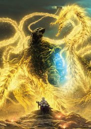 Годзилла: Пожиратель звезд