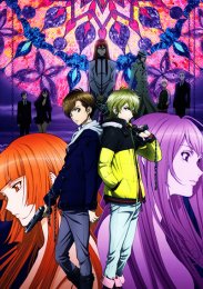 Буря потерь, Сезон 1