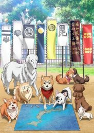 Ода Корица Нобунага, Сезон 1