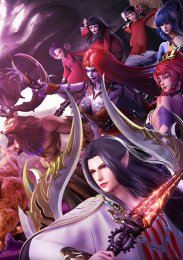 Хроники божественного пути, Сезон 1