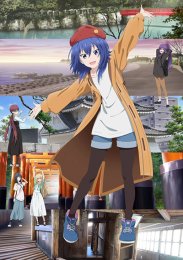 Это путешествие, Сезон 1